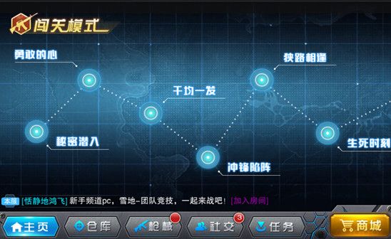 枪战英雄qq版下载安装-枪战英雄qq登录版下载 v0.6.4.068安卓版