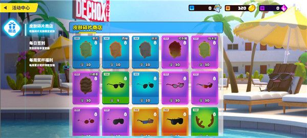 梦幻派对手游官方正版下载-梦幻派对最新版下载 v32.9安卓版