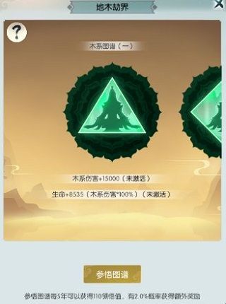 无极仙途破解版内置修改器下载-无极仙途破解版吾爱破解无限修为版 v1.8.0安卓版