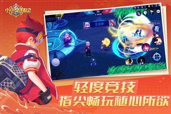 小小突击队2小米版下载-小小突击队2小米账号登录版下载 v1.2.10安卓版