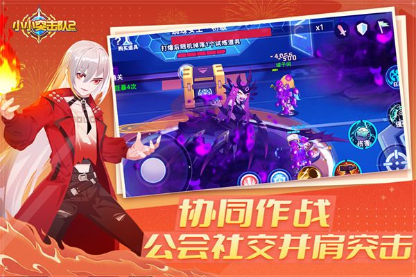 小小突击队2小米版下载-小小突击队2小米账号登录版下载 v1.2.10安卓版