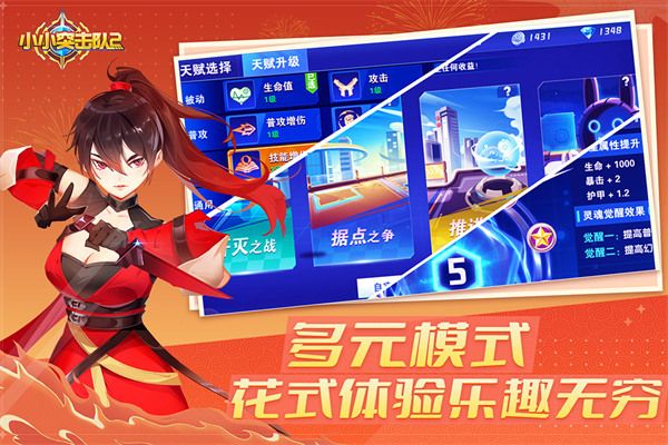 小小突击队2小米版下载-小小突击队2小米账号登录版下载 v1.2.10安卓版