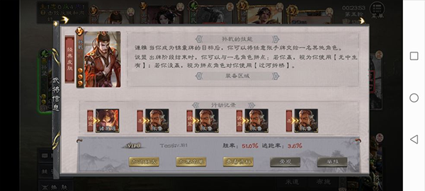 4399三国杀ol互通版下载-三国杀ol互通版4399版下载 v3.6.3.5安卓版