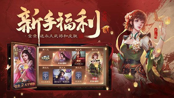 4399三国杀ol互通版下载-三国杀ol互通版4399版下载 v3.6.3.5安卓版