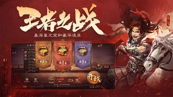 4399三国杀ol互通版下载-三国杀ol互通版4399版下载 v3.6.3.5安卓版