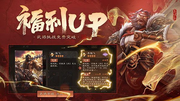 4399三国杀ol互通版下载-三国杀ol互通版4399版下载 v3.6.3.5安卓版
