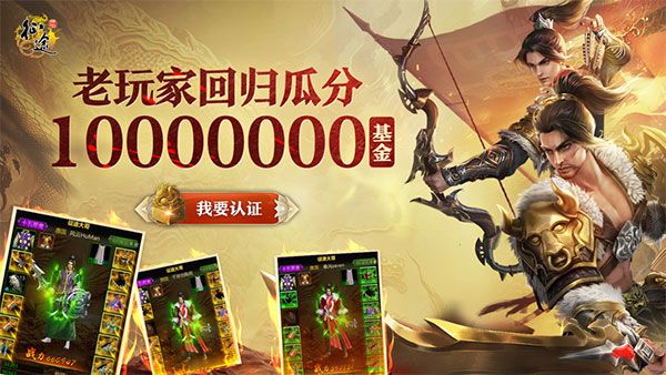 原始征途手游公测服下载-原始征途公测版下载 v1.0.81安卓版