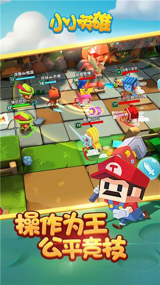 小小英雄测试服下载-小小英雄内测版下载 v1.0.3.4安卓版