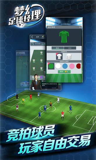 梦幻冠军足球九游版下载-梦幻冠军足球九游渠道服下载 v2.8.4安卓版
