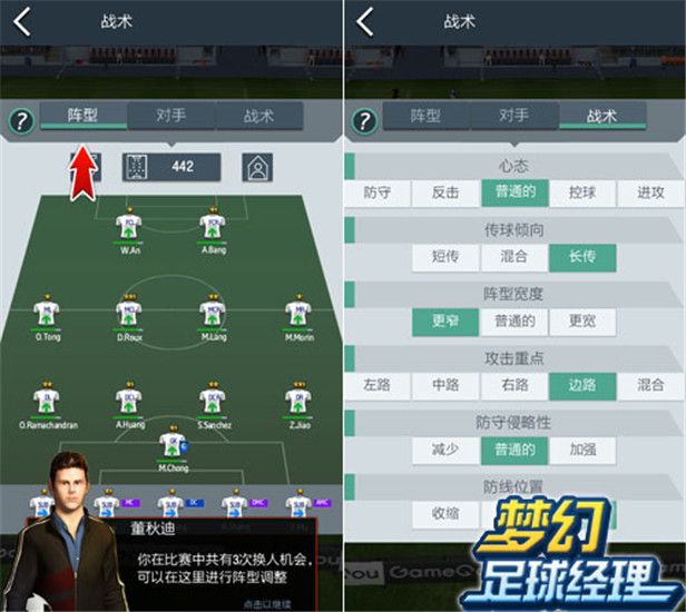 梦幻冠军足球九游版下载-梦幻冠军足球九游渠道服下载 v2.8.4安卓版