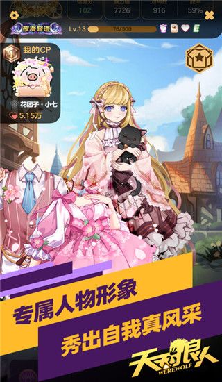 天天狼人最新版下载-天天狼人2023最新版下载 v7.10.1安卓版