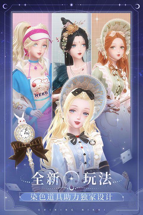 闪耀暖暖腾讯版下载-闪耀暖暖腾讯渠道服下载 v2.1.1367584安卓版