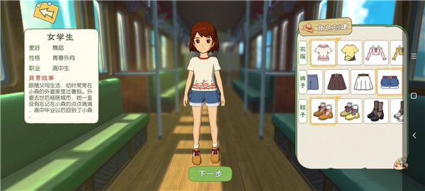 小森生活国际服下载-小森生活国际版游戏下载 v1.16.2安卓版