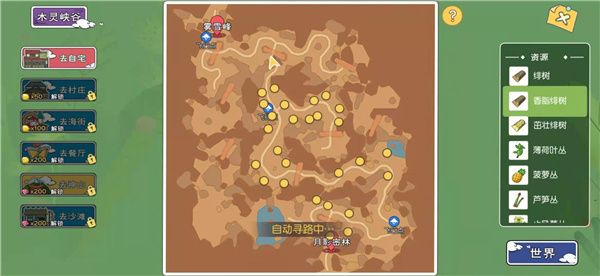 小森生活国际服下载-小森生活国际版游戏下载 v1.16.2安卓版