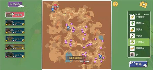 小森生活国际服下载-小森生活国际版游戏下载 v1.16.2安卓版