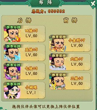 葫芦兄弟七子降妖4399版下载-4399葫芦兄弟七子降妖手游下载 v1.0.230安卓版