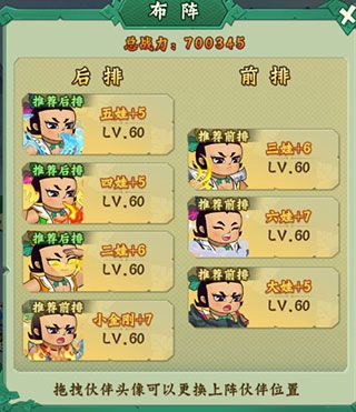 葫芦兄弟七子降妖4399版下载-4399葫芦兄弟七子降妖手游下载 v1.0.230安卓版