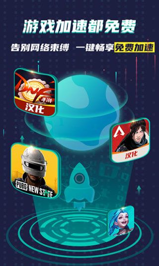 ourplay加速器下载2024最新版-ourplay手游加速器下载 v6.8.3.2安卓版