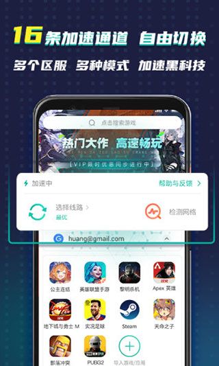 ourplay加速器下载2024最新版-ourplay手游加速器下载 v6.8.3.2安卓版