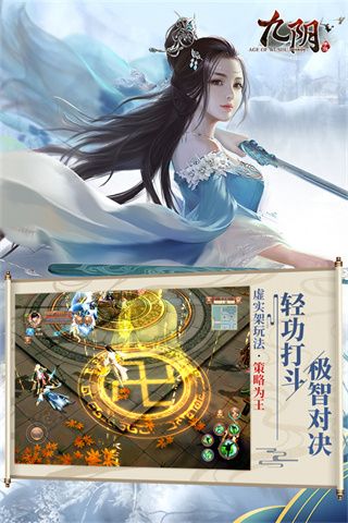 九阴手游下载-九阴手游官方客户端下载 v22.0.0安卓版