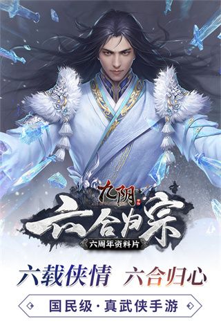 九阴手游下载-九阴手游官方客户端下载 v22.0.0安卓版