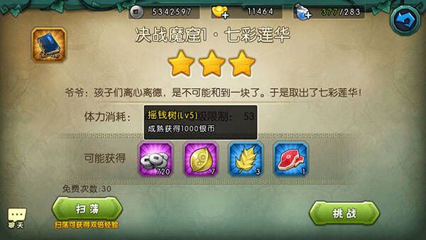 葫芦娃体验服官方版下载-葫芦娃体验服客户端下载 v4.10.33安卓版