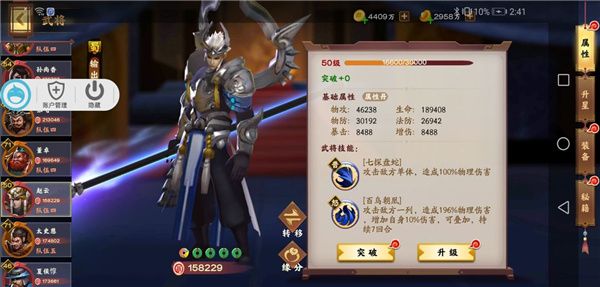 胡莱三国3vivo版下载-胡莱三国3vivo渠道服下载 v10.9.05安卓版