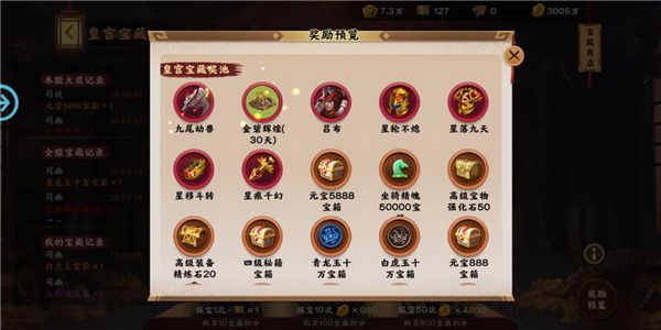 胡莱三国3vivo版下载-胡莱三国3vivo渠道服下载 v10.9.05安卓版