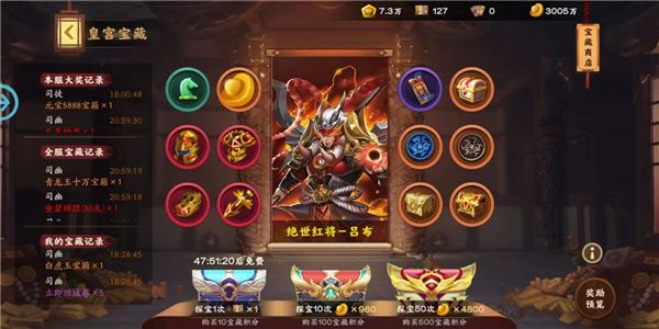 胡莱三国3vivo版下载-胡莱三国3vivo渠道服下载 v10.9.05安卓版