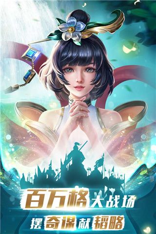 胡莱三国3vivo版下载-胡莱三国3vivo渠道服下载 v10.9.05安卓版