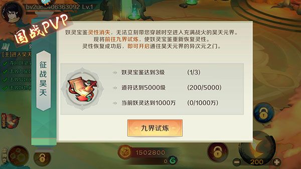 新仙魔九界vivo版下载-新仙魔九界vivo版本账号登录下载 v9.04安卓版