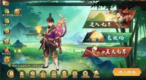 新仙魔九界vivo版下载-新仙魔九界vivo版本账号登录下载 v9.04安卓版