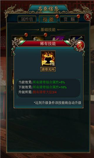 我在大清当皇帝360版下载-我在大清当皇帝360客户端下载 v9.4.2.1安卓版