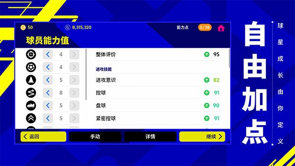 实况足球2023破解版无限金币下载-实况足球2023无限金币版下载 v8.1.0安卓版