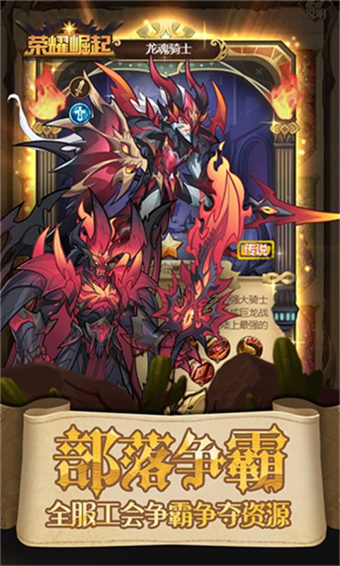 荣耀崛起变态版下载-荣耀崛起bt版官方免费下载 v1.0.0.3安卓版