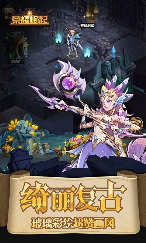 荣耀崛起变态版下载-荣耀崛起bt版官方免费下载 v1.0.0.3安卓版
