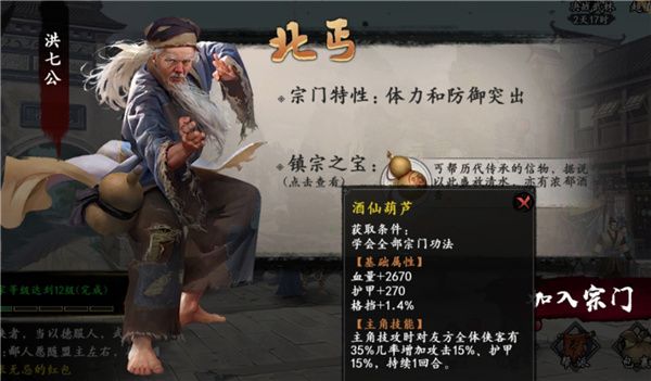 新射雕群侠传之铁血丹心oppo版下载-新射雕群侠传之铁血丹心oppo渠道服下载 v6.0.9安卓版