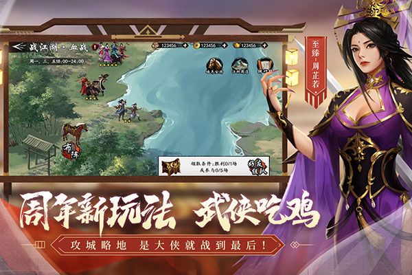 新射雕群侠传之铁血丹心oppo版下载-新射雕群侠传之铁血丹心oppo渠道服下载 v6.0.9安卓版