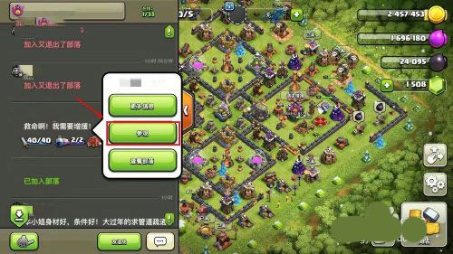 部落冲突国际服下载官方最新版本2024-部落冲突国际服官方正版下载 v16.0.8安卓版