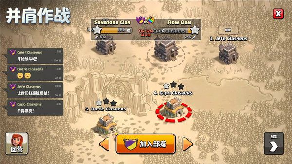 部落冲突国际服下载官方最新版本2024-部落冲突国际服官方正版下载 v16.0.8安卓版