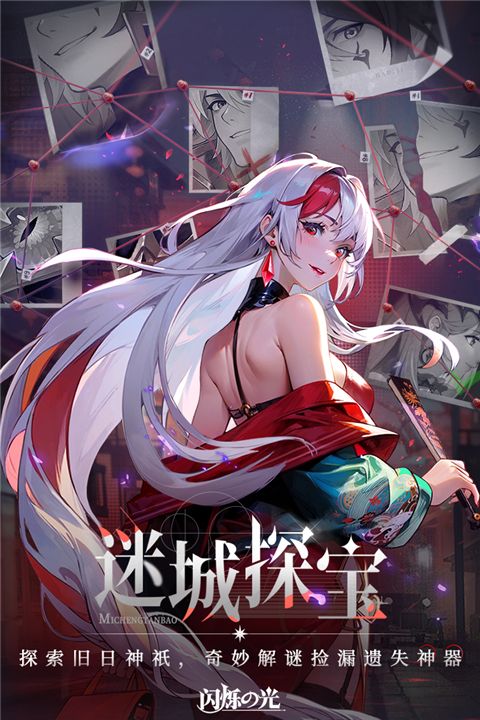 闪烁之光taptap版本下载-taptap闪烁之光最新版下载 v3.7.2安卓版