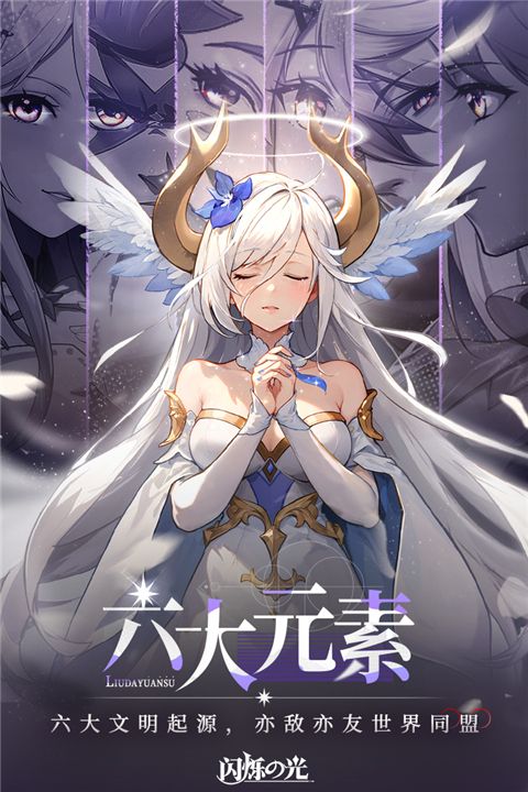 闪烁之光taptap版本下载-taptap闪烁之光最新版下载 v3.7.2安卓版