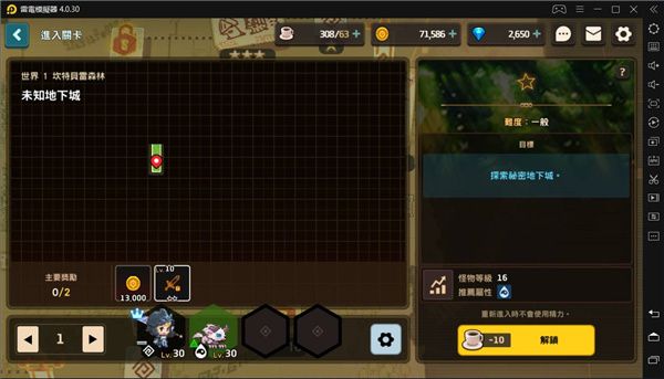 守望传说国际服下载-守望传说Guardian Tales官方正版国际服下载 v2.84.0安卓版