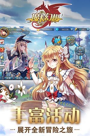 魔卡幻想哔哩哔哩版下载-魔卡幻想bilibili版下载 v4.33.1.20317安卓版