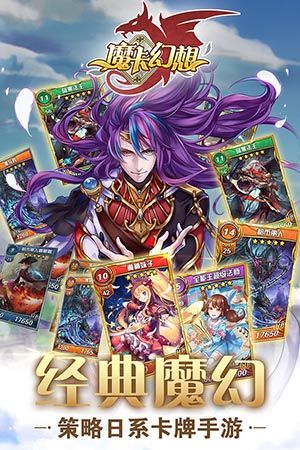 魔卡幻想哔哩哔哩版下载-魔卡幻想bilibili版下载 v4.33.1.20317安卓版