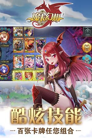 魔卡幻想哔哩哔哩版下载-魔卡幻想bilibili版下载 v4.33.1.20317安卓版