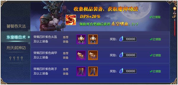 太古封魔录官服手游下载安装-太古封魔录官方正版下载安装 v5.64.2安卓版