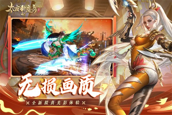 太古封魔录官服手游下载安装-太古封魔录官方正版下载安装 v5.64.2安卓版