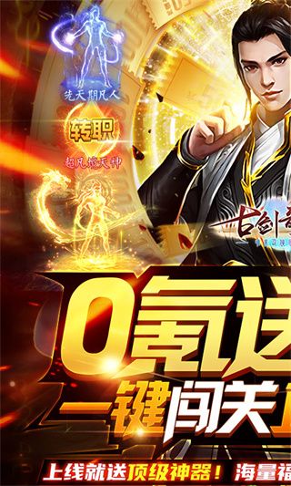 古剑奇闻录红包版下载-古剑奇闻录红包福利版下载 v2.0.32安卓版