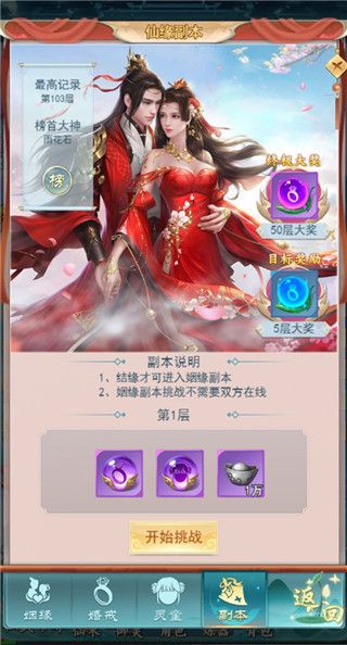 古剑奇闻录红包版下载-古剑奇闻录红包福利版下载 v2.0.32安卓版